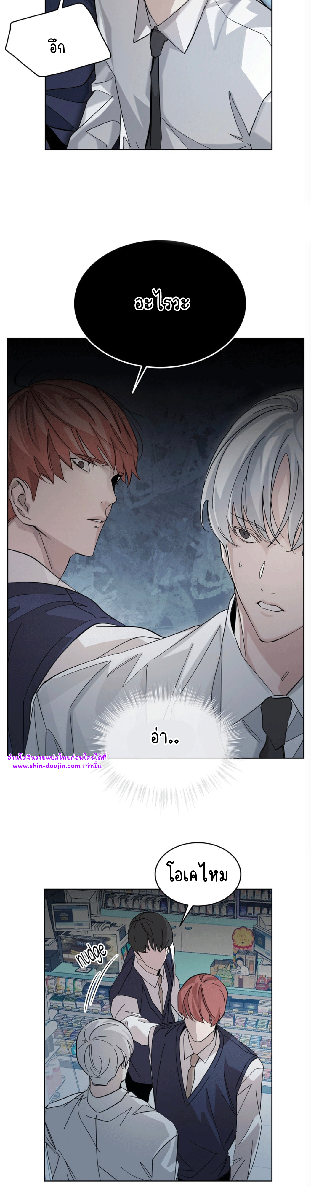 Feel Betrayal EP 3